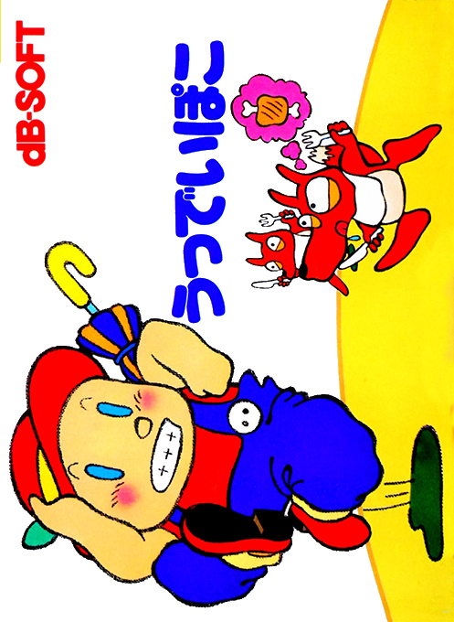Woody Poko (Japan) box art